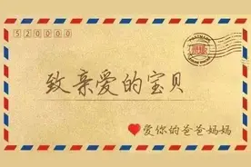 成长进入新阶段，父亲给孩子的礼物：用勤奋与努力书写精彩未来图片