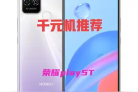 千元价位手机8+128内存5000毫安大电池也很香图片