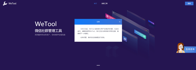 微信再次大面积封号，快停止使用它
