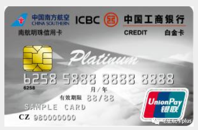 中行信用卡积分兑换航空里程怎么用，南航 联名卡 配图05