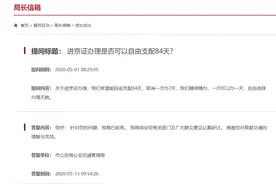 进京证办理，大家可以反映一下。图片
