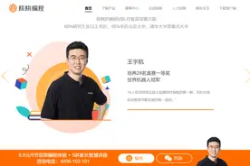 无视批评，频繁违规，少儿编程中的法外狂徒张三”？图片