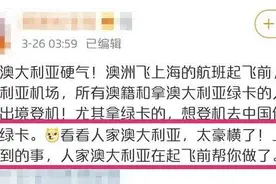 放弃绿卡才能回国？给澳洲移民申请者的六条建议，尤其第四条！图片