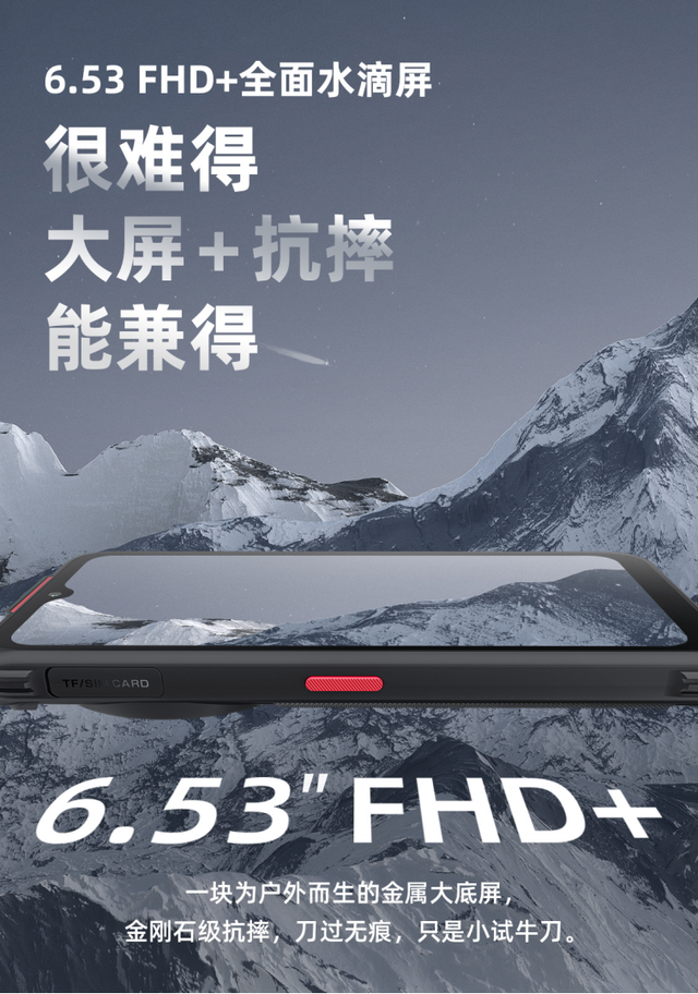 AGM G1系列发布：3699元起，可在零下30度使用