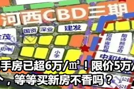 深扒｜南京真假倒挂板块，假倒挂板块要多久解套？图片