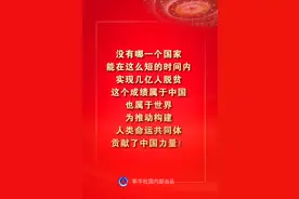 脱贫攻坚的人间奇迹，老百姓一点一滴都感受得到图片