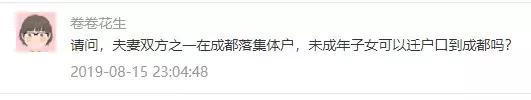 关于成都投靠落户你了解多少？允许投靠入户的三大类情况你要知道