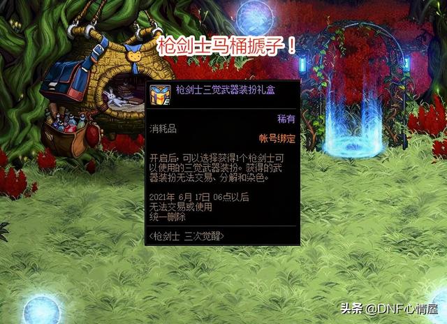 DNF：全职业3觉武器装扮一览，以乐器为模型，部分职业外观搞笑
