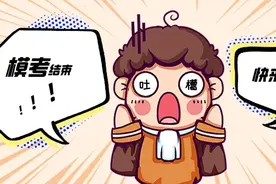 来来来，赶快上车！听说这次模考90.5分的是个机器人？图片