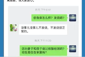 饿了么：确诊外卖小哥的妻子孩子核酸检测均为阴性，已为北京全体骑手进行新冠疫情险延保图片