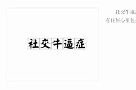 全民K歌惊现“社交天花板”,他们的“K歌NB症”让人艳羡图片