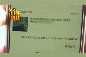 144平才48万！网上拍下杭州一处房产，结果傻眼图片