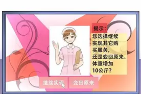 漫画：胖女的变美代价图片