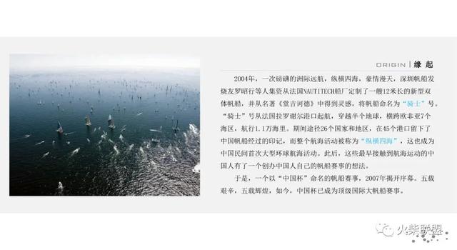 「深圳中国杯帆船会所&办公室」〖火柴设计联盟〗第2244期