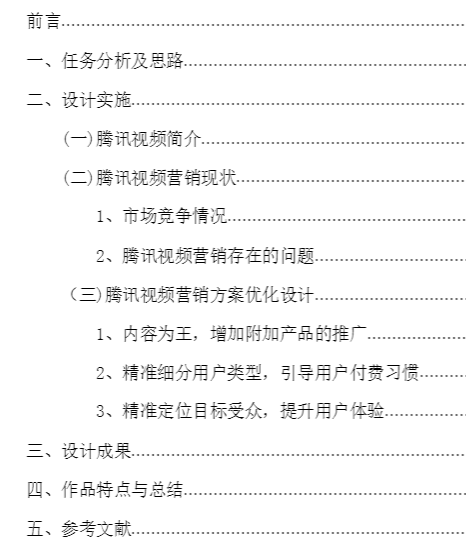 市场营销专业论文写作指导