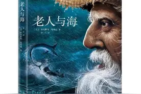 0146 The Old Man and the Sea 老人与海）逐句解读图片