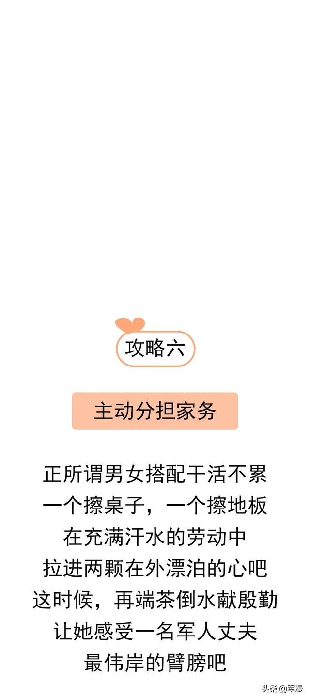 军人的爱情攻略，请查收
