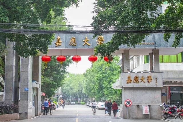 嘉应学院简历（盘点院校前身之嘉应学院）