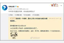 中年男子的真实写照，从沉迷充电头开始图片