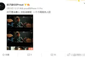 《中国新说唱2020》选手张子豪发文道歉，“男人 错了就要认！”图片