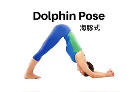 消除至暗面色 挤出毒素 改善月经问题 10个适合女性生理瑜伽练习图片