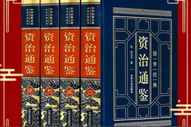【读书日志·资治通鉴】孟尝君豢养三千门客，侮君蠢民，奸雄也图片