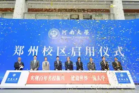 河南四所高校异地分校区启用，校地融合发展走向何处？图片