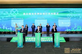 江苏省政府投资基金启动园区行图片