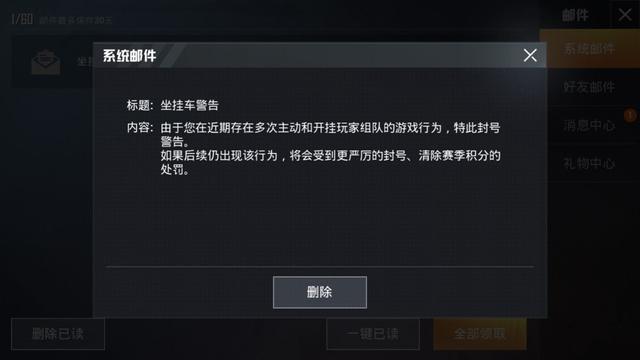 和平精英：防封解封策略，外挂与游戏的魔道之争，受害者却是玩家