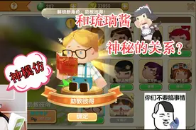 迷你世界土豪江叔抽奖 助教彼得和琉璃酱的神秘关系？视频封面
