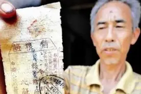 老人借给红军400大洋，90年后后人拿着欠条讨要，这帐认了吗？图片