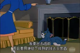 猫和老鼠真的只是一部天真动画片吗？背后的真相那些细节你懂吗图片