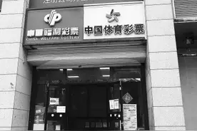 经历了彩票史上最长的一次休市 北京体彩走上重启之路图片