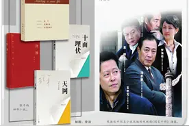 张平谈新作《生死守护》：现实题材的生命线首先是真实图片