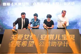 安琪儿7周年系列报道（三）以爱为灯 点亮家的幸福图片