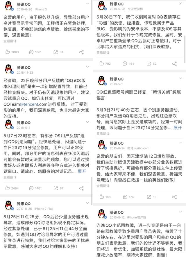 QQ大规模封号，结果无数网友被误封