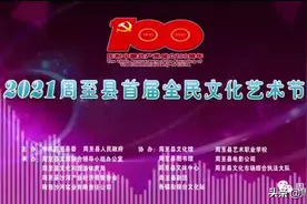 今晚开始！周至剧团10场大戏图片