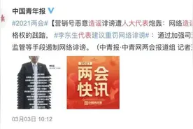 有些话不能乱说，检察官一次性给你说清楚图片