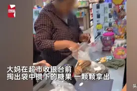 超市用糖果找零，大妈攒够糖果来“消费”，网友：用魔法打败魔法图片