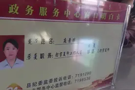 政务中心窗口打印一张A4纸收费5元，贵不贵？图片