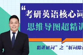 精讲研词26｜词根——aug图片