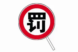 河南管城：法庭上说谎后果多严重，看这个就知道了图片