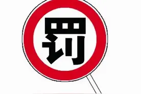 河南管城：法庭上说谎后果多严重，看这个就知道了图片