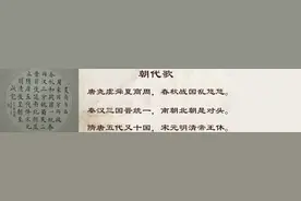 中国朝代顺序表，中国历史朝代歌，中国有多少个朝代？图片