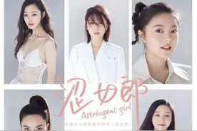 《粉红女郎》再度翻拍，新人演员遭质疑带资进组，又是一部烂剧？图片
