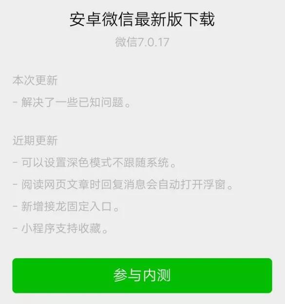 单手游戏破解版（绑定孩子微信又有新功能）