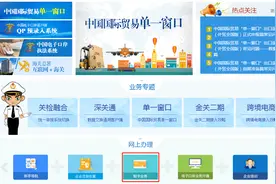 电子口岸制卡业务“网上办、掌上办、现场办”全流程指引图片