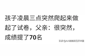 凌晨三点起床写作业的女孩子，是开窍了？其实成长就是一瞬间图片