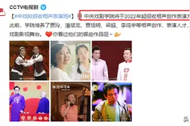 中央戏剧学院开设相声班，郭德纲招“龙”字科徒弟，算相声内卷吗图片