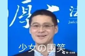真有个法外狂徒叫张三，把罗翔告了，能否告赢罗翔？图片